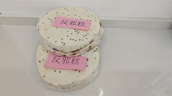 重阳节 反邪糕 享艾灸 筑防线2.jpg 重阳节 反邪糕 享艾灸 筑防线2.jpg